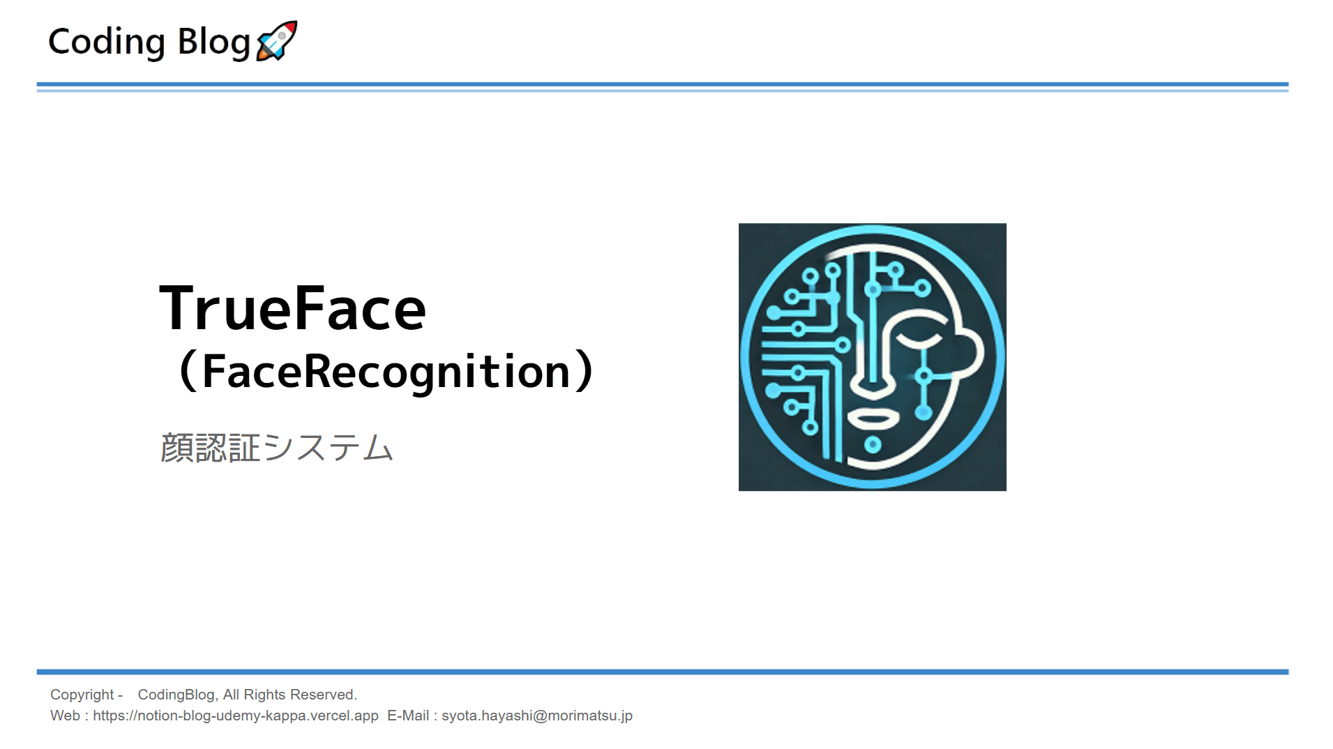 アクティブ画像